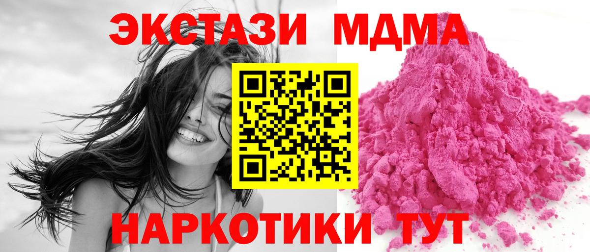 MDMA VHQ Новокубанск