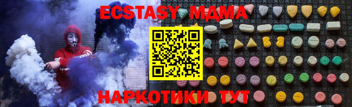 Новокубанск  МДМА молли  Вход с VPN 